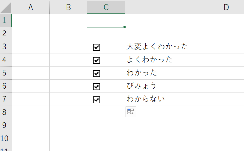 Excel チェックボックス 作成方法 ポロヨロブログ