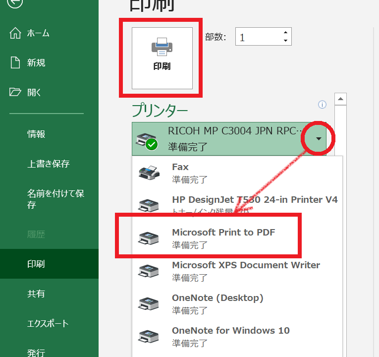 Pdf ファイルの作り方 Windows10 ポロヨロブログ 薄毛 イラスト Pc 雑記