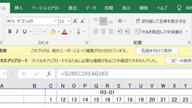 読み取り専用 と ブロックされたアップロード Onedrive ポロヨロブログ