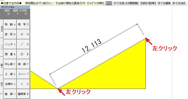 【寸法】コマンド「寸法値・縦(横)寸法・任意方向」について解説｜HO_CAD